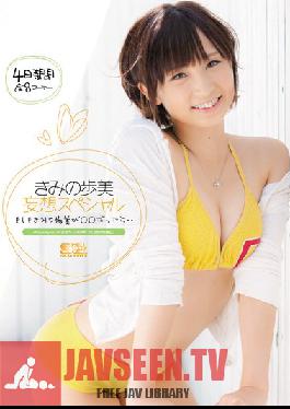 SOE-870 Studio S1 NO.1 Style Ayumi Kimino Daydream Special, ถ้า Ayumi ของคุณคือ ***…