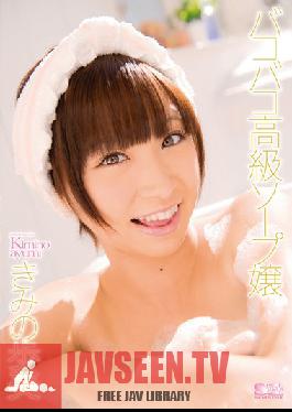 SOE-912 Studio S1 NO.1 สไตล์อะไรก็ได้ สาวโซปแลนด์สุดคลาส ( อายูมิ คิมิโนะ )
