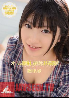 SOE-925 Studio S1 NO.1 Style สุดสะอาดที่น้ำอสุจิไหลออกจากหน้าเธอ ไอ้บ้า! ( ริโอะ โอกาวะ )