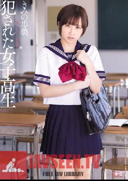 SOE-938 Studio S1 NO.1 Style Ravaged High School Sluts – การล่มสลายของนักเรียนผู้มีเกียรติ Ayumi Kimino