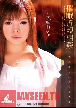 SOE-949 Studio S1 NO.1 Style Hypnotism & Fakecest – สาวนักศึกษาโดนพ่อเลี้ยง Rina Itoh ควบคุม