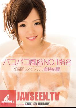 SOE-956 Studio S1 NO.1 Style Railing Sexy Whores NO.1 Draft Pick 4 Hour Special ยูอา คุราโมจิ