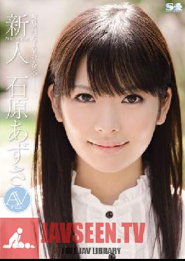 SOE-959 Studio S1 NO.1 Style หน้าใหม่ NO.1 STYLE Azusa Ishihara AV Debut