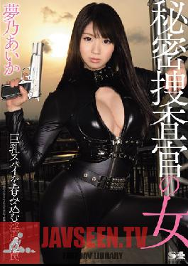 SOE-988 Studio S1 NO.1 STYLE – นักสืบสาวสายลับ – กับดักที่ดูดกลืนสายลับที่มีหน้าอกใหญ่ ไอกะ ยูเมโนะ