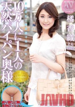 SOKU-003 Studio Takara Eizo We Found A One In A Million Natural Airhead Shaved Pussy Wife In Sangenjaya, Setagaya Ward – Kaori Tachibana