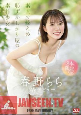 Mosaic SONE-006 ผู้มาใหม่ NO.1STYLE Haruno Rara เปิดตัว AV