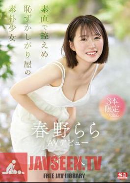 SONE-006 ผู้มาใหม่ NO.1STYLE Haruno Rara เปิดตัว AV