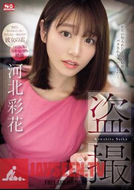 SONE-027 นักเดินทาง Ayaka Kawakita
