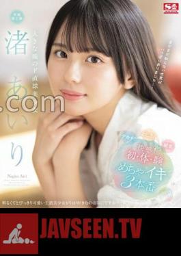 ซับจีน SONE-173 ไอริ นางิสะ สาวสวยตาโต ยิงแม่น รู้สึกดีเหลือเกิน!