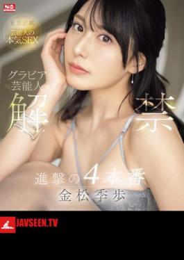 ซับอังกฤษ SONE-305 เผยโฉมดาราเซ็กซี่: สี่ท่าไม้ตาย โทกิโฮะ คาเนมัตสึ (แผ่นบลูเรย์)