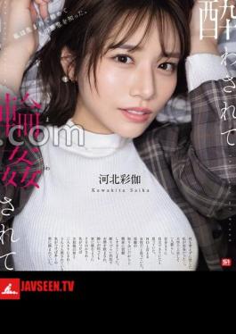 ย่อยภาษาอังกฤษ SONE-687 Drunk And Gangbanged – Ayaka Kawakita
