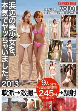SOR-004 Studio Prestige ระยำสาวจากริมทะเล ฉบับที่ 2556 1
