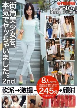 SOR-012 Studio Prestige ฉันเย็ดสาวสวยจากถนนจริงๆ 2. ฉบับที่ 07