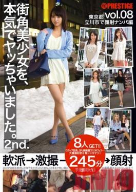 SOR-013 Studio Prestige ฉันเย็ดสาวสวยจากถนนจริงๆ 2. ฉบับที่ 08