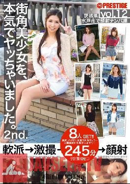 SOR-022 Studio Prestige ฉันฟัคสาวสวยจากข้างถนนจริงๆ เล่มที่ 2 เล่มที่ 12