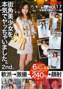 SOR-027 Studio Prestige ฉันเย็ดสาวสวยจากถนนจริงๆ 2. ฉบับที่ 17