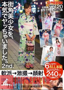 SOR-030 Studio Prestige สาวสวยมุมถนน, ฉันทำสำเร็จอย่างจริงจัง 2. เล่มที่ 20