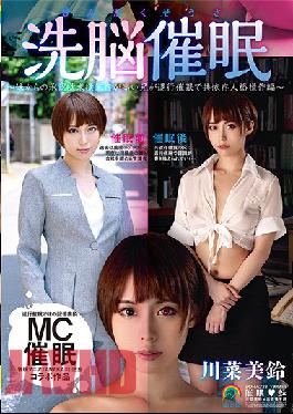 SORA-233-ChineseSub น้องสาวล้างสมองด้วยการสะกดจิต พี่ชายที่พึ่งพาความอยากอาหารจากน้องสาวอย่างมากคือการสะกดจิตแบบถดถอยและการดำเนินงานบุคลิกภาพแบบพึ่งพากัน ฉบับ – มิซูซุ คาวานะ
