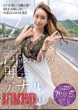 SORA-364 มุมมองทางทวารหนัก หลังจากพบกันครั้งแรกในรอบ 7 ปี โดย ยูอิ มิซากิ