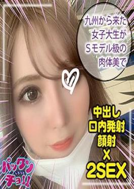 Mosaic 460SPCY-009 อายุ 20 ปี ภูมิภาคคิวชู นามิ