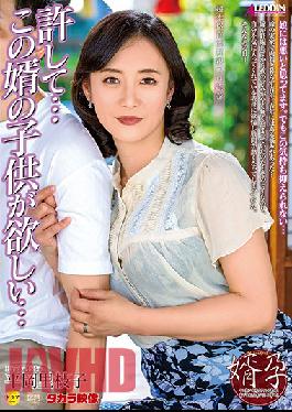 SPRD-1388 ยกโทษให้ฉัน… ฉันอยากได้ลูกเขยของฉัน – Rieko Hiraoka