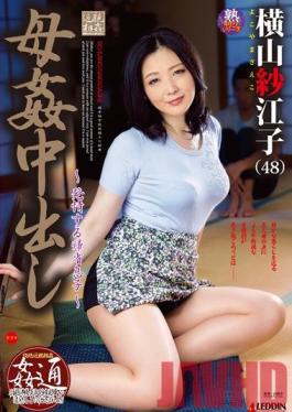 SPRD-852 สตูดิโอ Takara Eizo Fakecest Creampie กับแม่ – ลูกชายของเธอปลุกเร้างานคืนสู่เหย้า Saeko Yokoyama