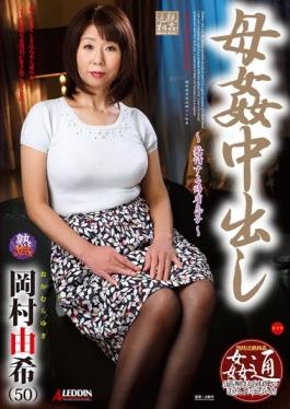 SPRD-867 – Okamura ออกมาในแม่ร่วมเพศ Yuki – Takara Eizou