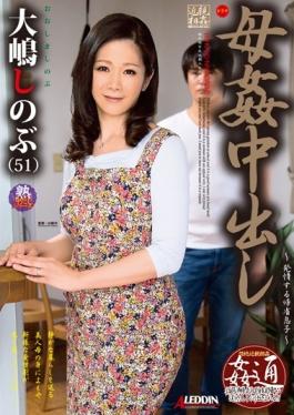 SPRD-898 studio Takara Eizou – Oshima Out In The Mother ร่วมเพศ Shinobu