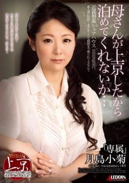 SPRD-918 studio Takara Eizou – อย่าหยุดเพราะแม่ถูกย้ายไปโตเกียว Kogiku Tsukish