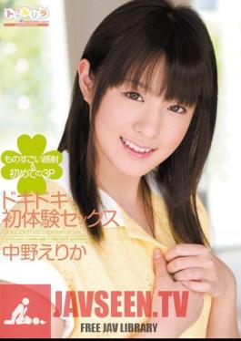 Mosaic SPS-041 ประสบการณ์เซ็กส์ครั้งแรกสุดเร้าใจ เอริกะ นาคาโนะ