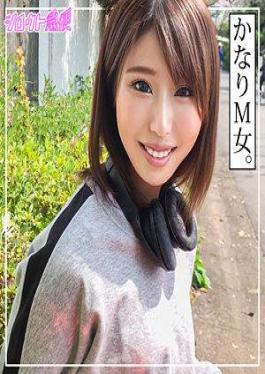 380SQB-245 ยูกะ