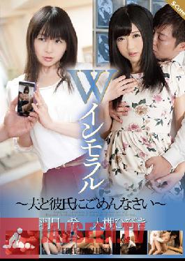 SQTE-094 สตูดิโอ S-น่ารัก ขอโทษแฟนหนุ่มและสามีของเรา โนโซมิ ฮาซึกิ ฮิบิกิ โอสึกิ