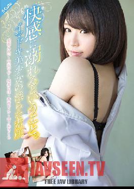 SQTE-198 Studio S-น่ารักจมอยู่ในความสุข ใบหน้าสกปรกของสาวยอดนิยม