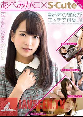 SQTE-200 สตูดิโอ S-Cute Mikako Abe x S-Cute ร่างกายธรรมชาติ เซ็กส์สุดน่ารัก