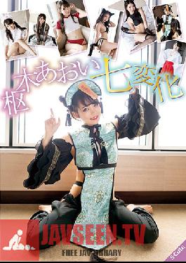 SQTE-348 การแปลงร่างเร็วของอาโออิ คิรุรุกิ