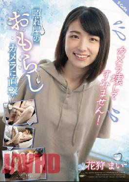 SQTE-406 ขอโทษนะ ฉันทำกล้องพัง! สาวขี้อายโพสท่าเต็มกล้องเลย ไม คากาอิ
