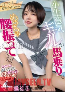 SQTE-555 สาวน้อยสุดซ่าส่ายสะโพกอย่างสนุกสนานขณะขี่ม้า!