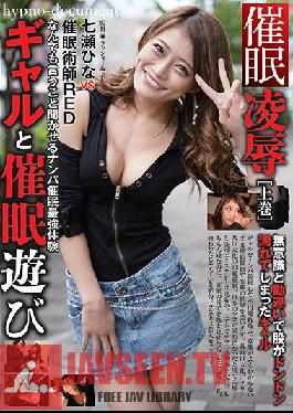 SRMC-015 Studio H*******m RASH – H*******m Fuck Hina Nanase ตอนที่ 1
