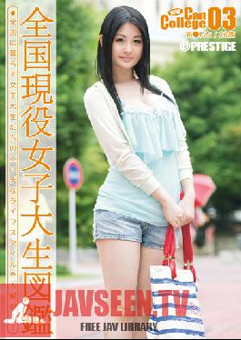 SRS-010 สตูดิโอ เพรสทีจ – ใหม่ แคน คอลเลจ 03