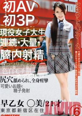 SRS-015 สตูดิโอเพรสทีจสมัครเล่นฮันเตอร์ 2 6