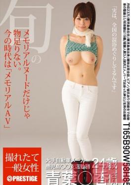 SRS-016 Studio Prestige Woman สวยและสดชื่น **ka Aoba