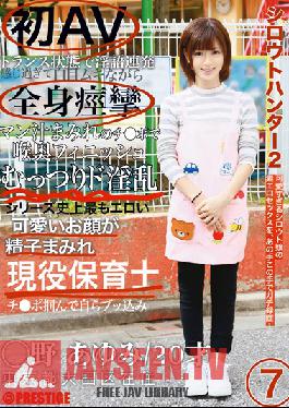 SRS-019 Studio Prestige – นักล่ามือใหม่ 2 7