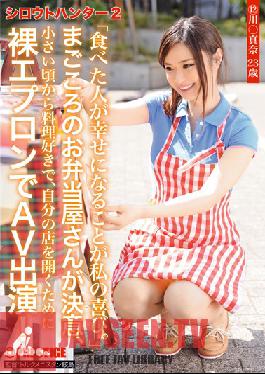 SRS-026 สตูดิโอเพรสทีจสมัครเล่นฮันเตอร์ 2 12