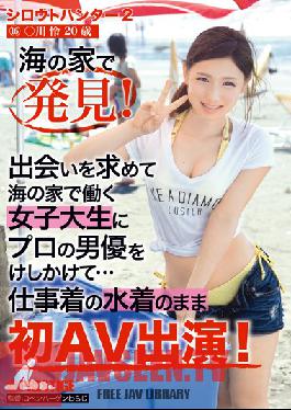 SRS-030 สตูดิโอ เพรสทีจ อะเมซิ่ง ฮันเตอร์ 2 16