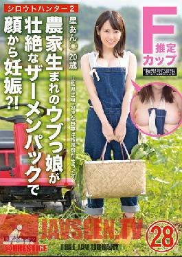 SRS-043 สตูดิโอ เพรสทีจ อะเมซิ่ง ฮันเตอร์ 2 28