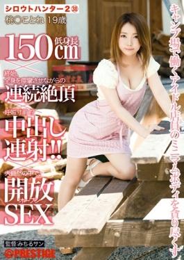 SRS-053 สตูดิโอ Prestige – นักล่ามือสมัครเล่น 2, 38