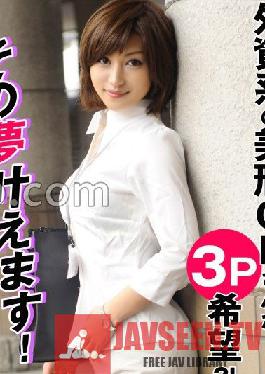 SRTD-0303 สาวออฟฟิศสุดหล่อจากต่างประเทศอยากมีเซ็กส์ 3P! ? เราทำให้ฝันนั้นเป็นจริงได้!