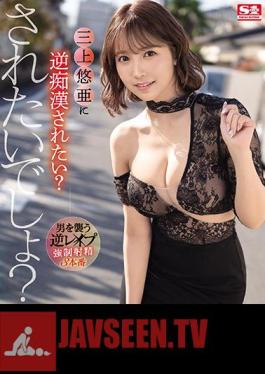 SSIS-037 ฉบับไม่เซ็นเซอร์ คุณอยากรู้สึกขยะแขยงกับยูอา มิคามิไหม? คุณอยากให้มันจบสิ้นแล้วใช่ไหม? (แผ่นบลูเรย์)