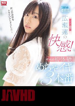 [EngSub]SSIS-114 National Transparency Ren Hirose’s Pleasure! Zenbu First,Body,Test 3 Production (Blu-ray Disc)
