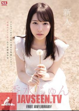 Mosaic SSIS-115 Rookie NO.1 STYLE Kosui Jun เปิดตัว AV